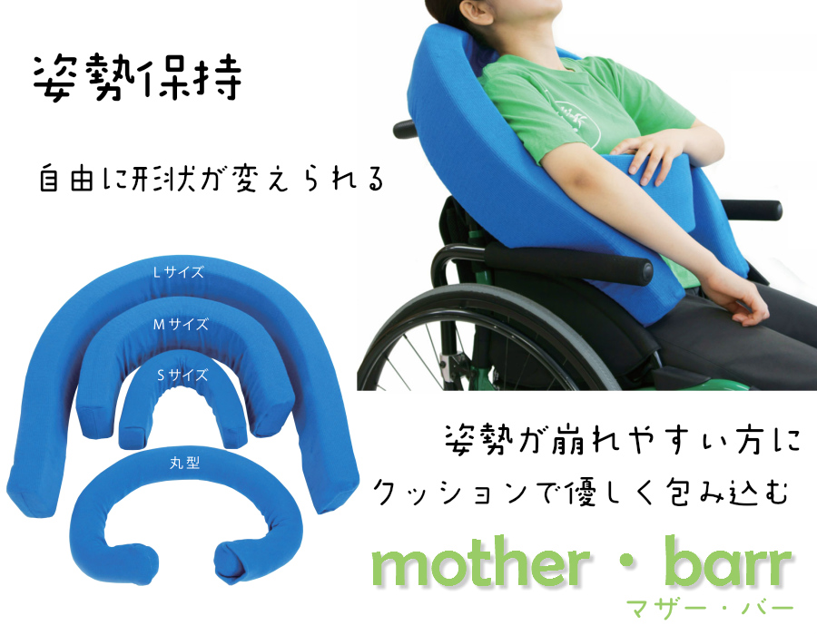 三方クッション 高齢者 身体障碍者 パーキンソン病 姿勢保持