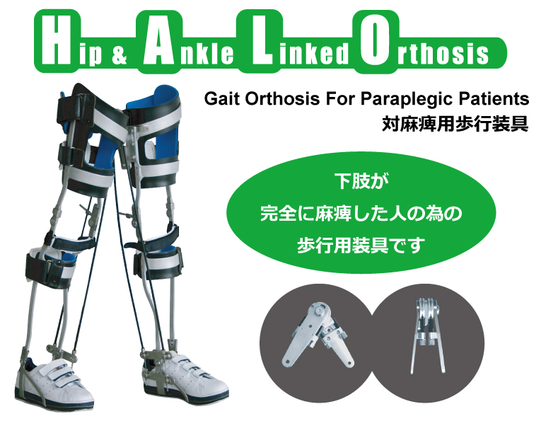 第53回理学療法士国家試験解説 AM-10 二分脊椎の装具について