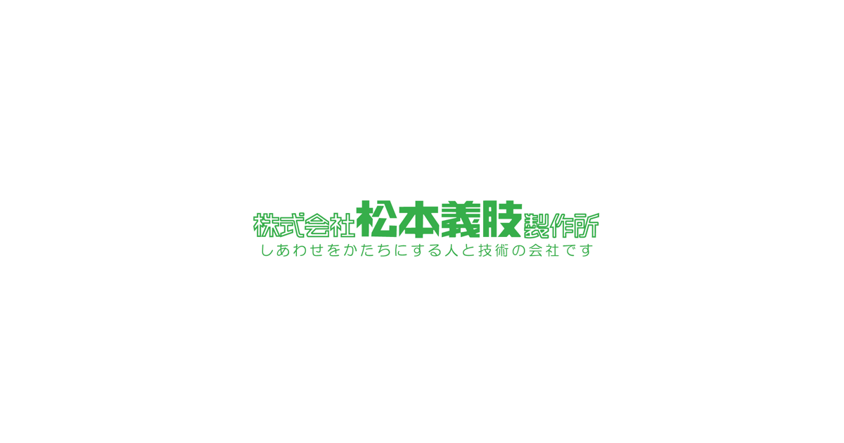 マイラ社製車椅子』取り扱いに関するご案内 - 株式会社松本義肢